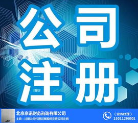 解析三間房企業(yè)內(nèi)資股權(quán)變更 以京諾公司電腦圖文設(shè)計(jì)業(yè)務(wù)為例