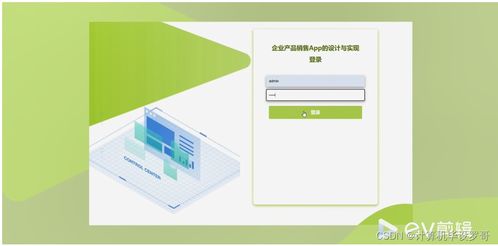 計(jì)算機(jī)畢業(yè)設(shè)計(jì)ssm企業(yè)產(chǎn)品銷售app的設(shè)計(jì)與實(shí)現(xiàn)8626h9 附源碼 新手必備