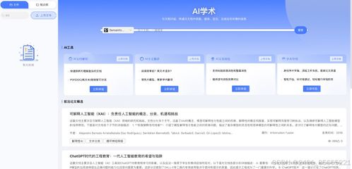 告別閱讀障礙！2024年高效文獻(xiàn)與資料翻譯神器全攻略